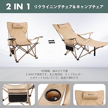 Amazon.co.jp: VILLEY アウトドアチェア リクライニングチェア